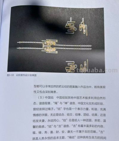 珠宝色彩搭配｜课堂笔记✨ - 图画吧TUHUABA