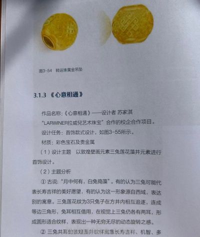 珠宝色彩搭配｜课堂笔记✨ - 图画吧TUHUABA