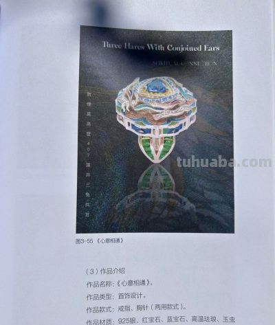 珠宝色彩搭配｜课堂笔记✨ - 图画吧TUHUABA
