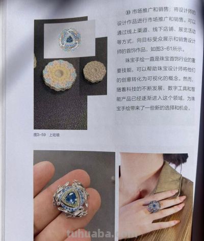 珠宝色彩搭配｜课堂笔记✨ - 图画吧TUHUABA