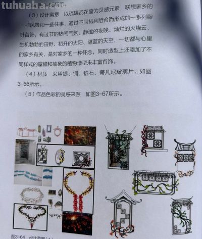珠宝色彩搭配｜课堂笔记✨ - 图画吧TUHUABA