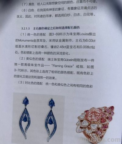珠宝色彩搭配｜课堂笔记✨ - 图画吧TUHUABA
