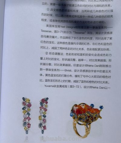 珠宝色彩搭配｜课堂笔记✨ - 图画吧TUHUABA