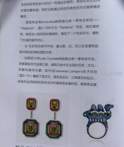 珠宝色彩搭配｜课堂笔记✨ - 图画吧TUHUABA