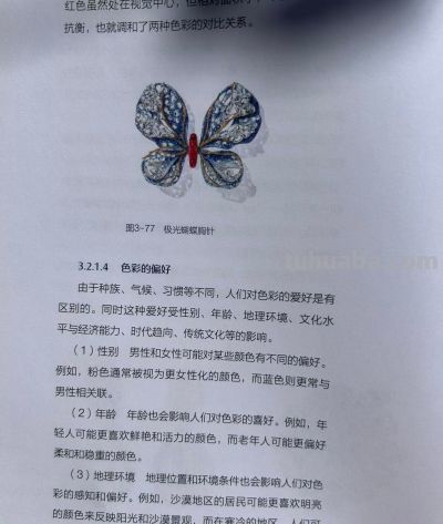 珠宝色彩搭配｜课堂笔记✨ - 图画吧TUHUABA