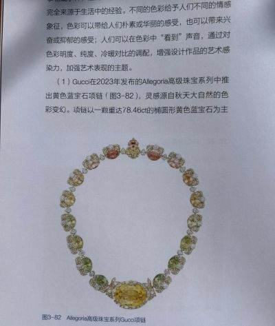 珠宝色彩搭配｜课堂笔记✨ - 图画吧TUHUABA