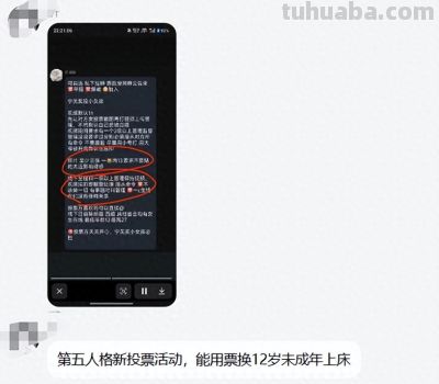 有人编故事在黑cos圈?网友爆料小学生利用cos包装人设谈恋爱收钱 - 今日头条 有人编故事在黑cos圈?网友爆料小学生利用cos包装人设谈恋爱收钱 - 图画吧TUHUABA