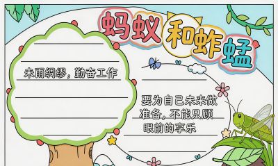 伊索寓言手抄报模板大全,龟兔赛跑等5个经典故事小学生手抄报 - 今日头条 伊索寓言手抄报模板大全,龟兔赛跑等5个经典故事小学生手抄报 - 图画吧TUHUABA