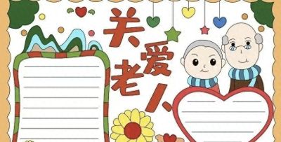 精选重阳节手抄报、绘画素材，高清线稿可以下载打印哦！ - 今日头条