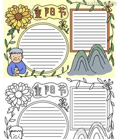 精选重阳节手抄报、绘画素材，高清线稿可以下载打印哦！ - 图画吧TUHUABA