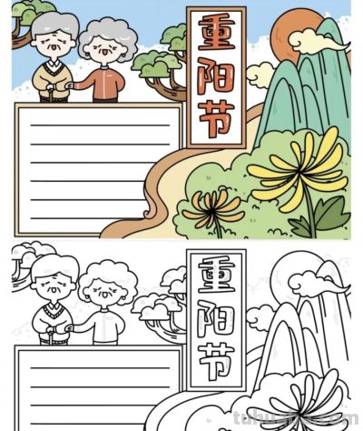 精选重阳节手抄报、绘画素材，高清线稿可以下载打印哦！ - 图画吧TUHUABA