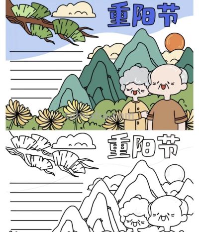 精选重阳节手抄报、绘画素材，高清线稿可以下载打印哦！ - 图画吧TUHUABA