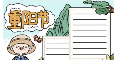 精选重阳节手抄报、绘画素材，高清线稿可以下载打印哦！ - 图画吧TUHUABA