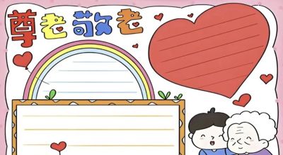精选重阳节手抄报、绘画素材，高清线稿可以下载打印哦！ - 图画吧TUHUABA