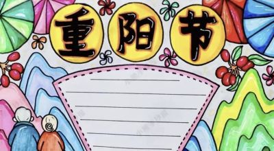 精选重阳节手抄报、绘画素材，高清线稿可以下载打印哦！ - 图画吧TUHUABA