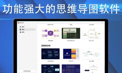XMind：一款优秀的中文思维导图工具，个人使用完全免费 - 今日头条