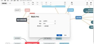 XMind:一款优秀的中文思维导图工具,个人使用完全免费 - 今日头条 XMind:一款优秀的中文思维导图工具,个人使用完全免费 - 图画吧TUHUABA