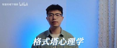 如何拍照有高级感的摄影心理学秘诀 - 今日头条 如何拍照有高级感的摄影心理学秘诀 - 图画吧TUHUABA