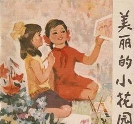 国际安徒生奖插画家奖得主蔡皋,经典作品你看过几部? - 今日头条 国际安徒生奖插画家奖得主蔡皋,经典作品你看过几部? - 图画吧TUHUABA