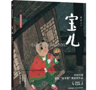 国际安徒生奖插画家奖得主蔡皋,经典作品你看过几部? - 今日头条 国际安徒生奖插画家奖得主蔡皋,经典作品你看过几部? - 图画吧TUHUABA
