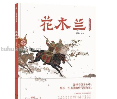 国际安徒生奖插画家奖得主蔡皋,经典作品你看过几部? - 今日头条 国际安徒生奖插画家奖得主蔡皋,经典作品你看过几部? - 图画吧TUHUABA