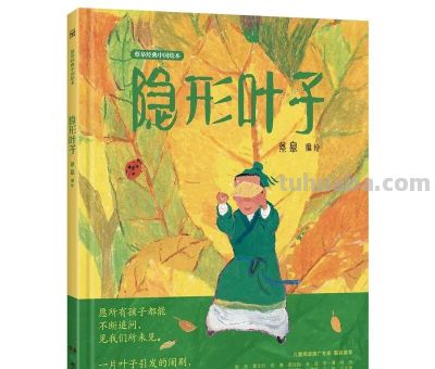 国际安徒生奖插画家奖得主蔡皋,经典作品你看过几部? - 今日头条 国际安徒生奖插画家奖得主蔡皋,经典作品你看过几部? - 图画吧TUHUABA
