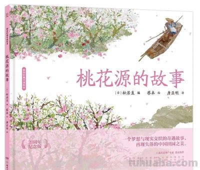 国际安徒生奖插画家奖得主蔡皋,经典作品你看过几部? - 今日头条 国际安徒生奖插画家奖得主蔡皋,经典作品你看过几部? - 图画吧TUHUABA