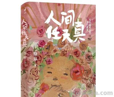 国际安徒生奖插画家奖得主蔡皋,经典作品你看过几部? - 今日头条 国际安徒生奖插画家奖得主蔡皋,经典作品你看过几部? - 图画吧TUHUABA