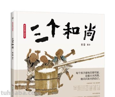 国际安徒生奖插画家奖得主蔡皋,经典作品你看过几部? - 今日头条 国际安徒生奖插画家奖得主蔡皋,经典作品你看过几部? - 图画吧TUHUABA