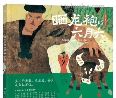 国际安徒生奖插画家奖得主蔡皋,经典作品你看过几部? - 今日头条 国际安徒生奖插画家奖得主蔡皋,经典作品你看过几部? - 图画吧TUHUABA