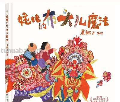 国际安徒生奖插画家奖得主蔡皋,经典作品你看过几部? - 今日头条 国际安徒生奖插画家奖得主蔡皋,经典作品你看过几部? - 图画吧TUHUABA