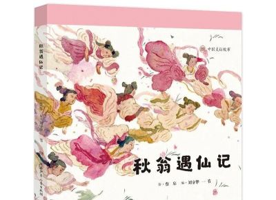 国际安徒生奖插画家奖得主蔡皋,经典作品你看过几部? - 今日头条 国际安徒生奖插画家奖得主蔡皋,经典作品你看过几部? - 图画吧TUHUABA