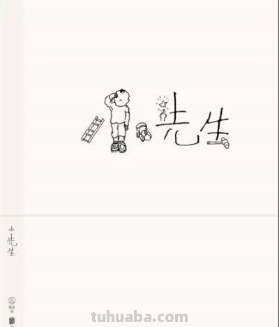 国际安徒生奖插画家奖得主蔡皋,经典作品你看过几部? - 今日头条 国际安徒生奖插画家奖得主蔡皋,经典作品你看过几部? - 图画吧TUHUABA
