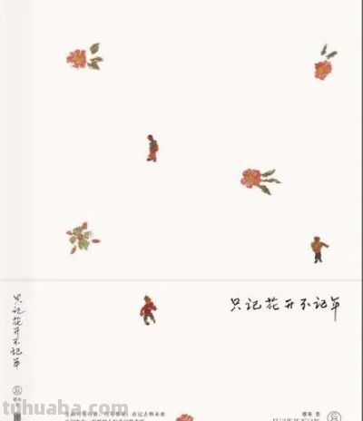 国际安徒生奖插画家奖得主蔡皋,经典作品你看过几部? - 今日头条 国际安徒生奖插画家奖得主蔡皋,经典作品你看过几部? - 图画吧TUHUABA