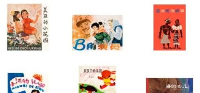 国际安徒生奖插画家奖得主蔡皋,经典作品你看过几部? - 今日头条 国际安徒生奖插画家奖得主蔡皋,经典作品你看过几部? - 图画吧TUHUABA