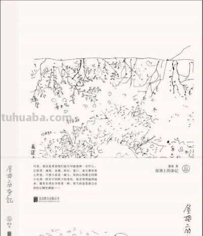 国际安徒生奖插画家奖得主蔡皋,经典作品你看过几部? - 今日头条 国际安徒生奖插画家奖得主蔡皋,经典作品你看过几部? - 图画吧TUHUABA