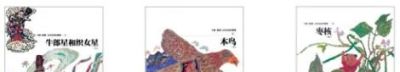 国际安徒生奖插画家奖得主蔡皋,经典作品你看过几部? - 今日头条 国际安徒生奖插画家奖得主蔡皋,经典作品你看过几部? - 图画吧TUHUABA