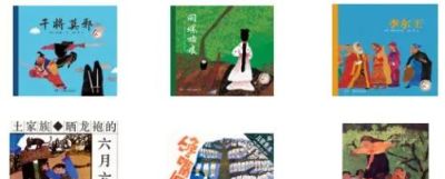 国际安徒生奖插画家奖得主蔡皋,经典作品你看过几部? - 今日头条 国际安徒生奖插画家奖得主蔡皋,经典作品你看过几部? - 图画吧TUHUABA