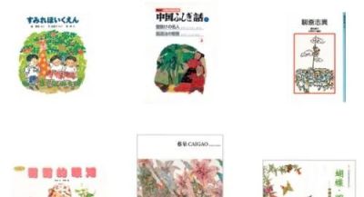 国际安徒生奖插画家奖得主蔡皋,经典作品你看过几部? - 今日头条 国际安徒生奖插画家奖得主蔡皋,经典作品你看过几部? - 图画吧TUHUABA