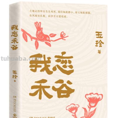 书单︱2025年度“中南好书”与“中南最美的书” - 今日头条 书单︱2025年度“中南好书”与“中南最美的书” - 图画吧TUHUABA