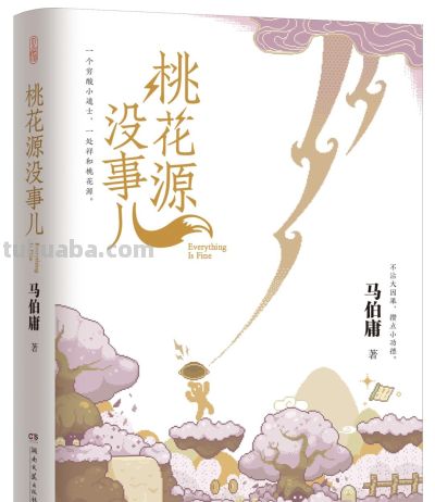 书单︱2025年度“中南好书”与“中南最美的书” - 今日头条 书单︱2025年度“中南好书”与“中南最美的书” - 图画吧TUHUABA