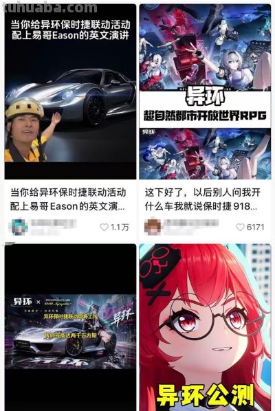 从虚拟偶像到顶级豪车，6个有趣游戏联动盘点 - 图画吧TUHUABA