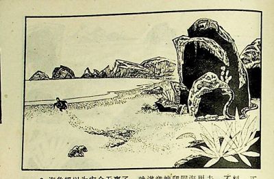 小海龟游大海-湖南美术出版社1981 王琼 胡抗 绘 - 图画吧TUHUABA