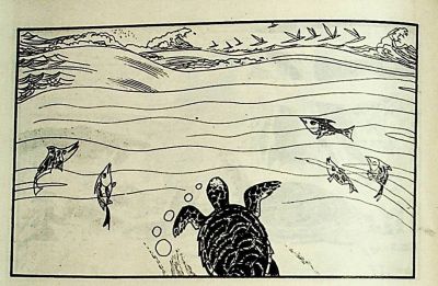 小海龟游大海-湖南美术出版社1981 王琼 胡抗 绘 - 图画吧TUHUABA