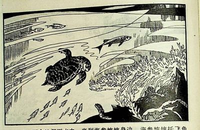 小海龟游大海-湖南美术出版社1981 王琼 胡抗 绘 - 图画吧TUHUABA