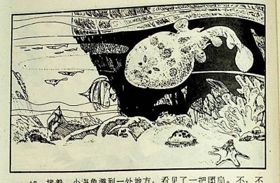 小海龟游大海-湖南美术出版社1981 王琼 胡抗 绘 - 图画吧TUHUABA