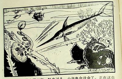 小海龟游大海-湖南美术出版社1981 王琼 胡抗 绘 - 图画吧TUHUABA
