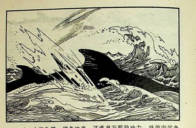 小海龟游大海-湖南美术出版社1981 王琼 胡抗 绘 - 图画吧TUHUABA