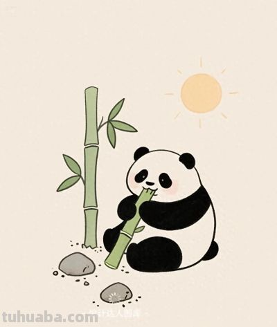 简笔画｜简约插画｜竹林里的熊猫 - 今日头条