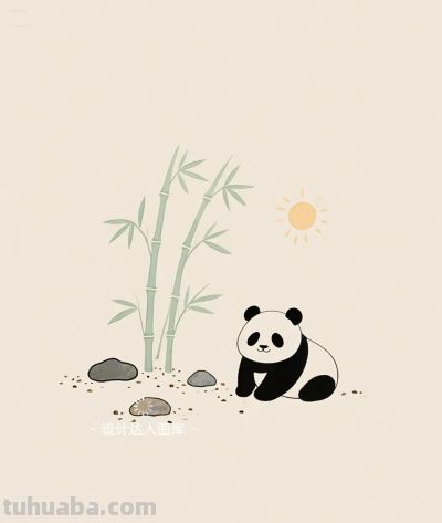简笔画｜简约插画｜竹林里的熊猫 - 图画吧TUHUABA